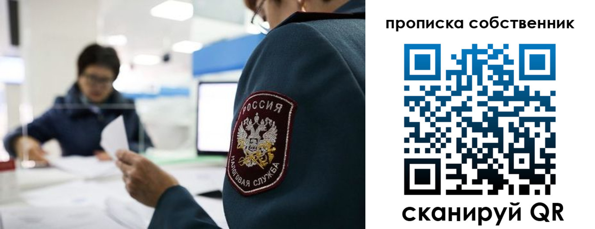 временная регистрация недорого в Котовске