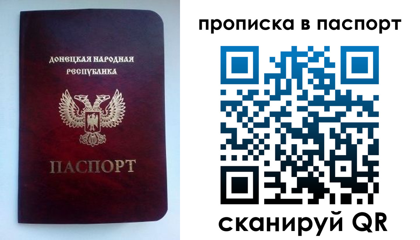 прописка иностранных граждан в Котовске