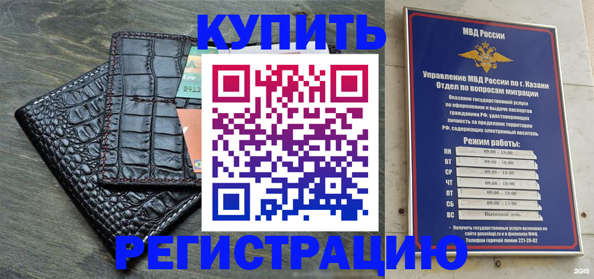 прописка в квартире в Котовске