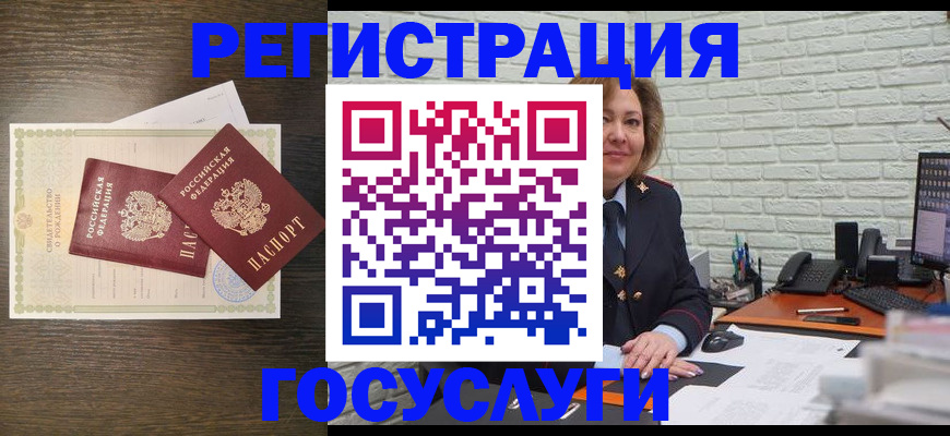 временная регистрация надежно в Котовске