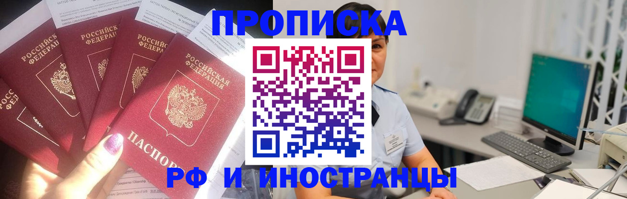 временная регистрация в квартире в Котовске