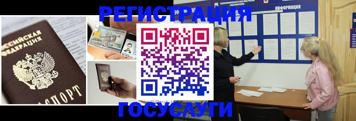 регистрация для школы в Котовске