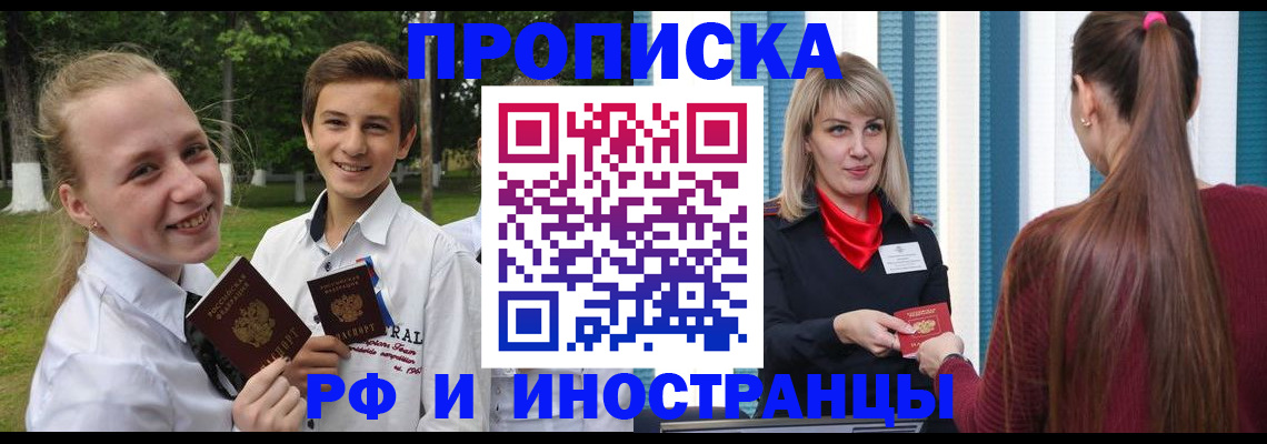 миграционный учет в Котовске