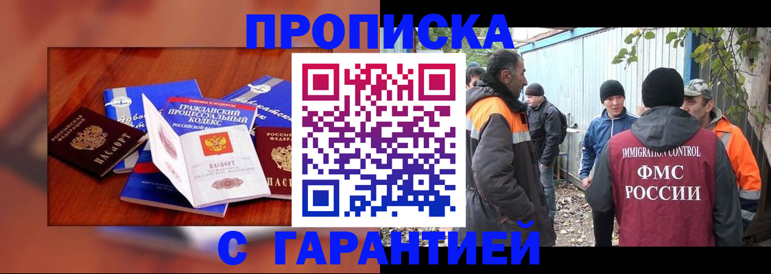 прописка для кредита в Котовске